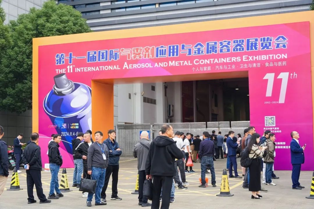 2024 The 11th International Aerosol Exhibition was successfully concluded